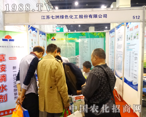 江蘇七洲綠色為2014鄭州農(nóng)藥會添希望