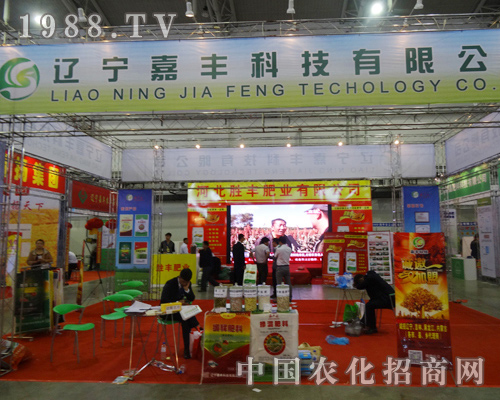 嘉豐科技在2014東北肥料會上商機(jī)無限