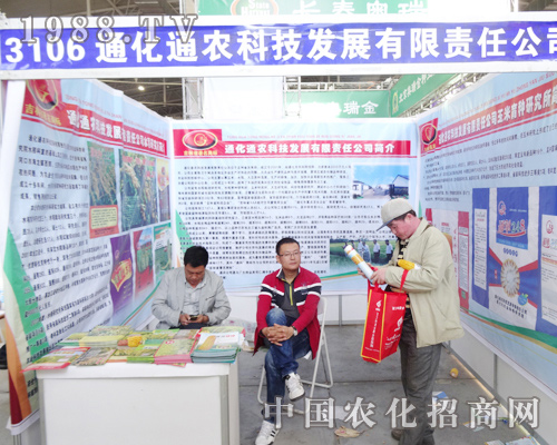 通農(nóng)科技在2014長春肥料會的突出表現(xiàn)