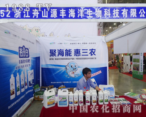 舟山源豐海洋生物科技有限公司