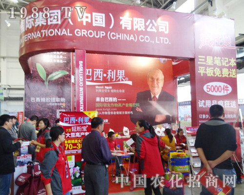 巴西利果在2014長春肥料會以送筆記本的宣傳吸引了人們觀看