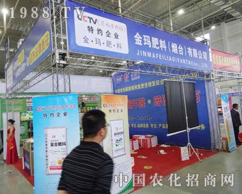 金瑪肥料在2014東北肥料會中深得大眾喜愛