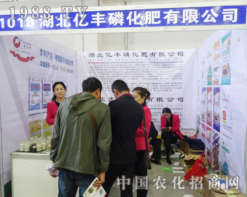 億豐磷攜2014長春肥料會有識之士共創(chuàng)美好未來