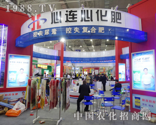 心連心在2014長(zhǎng)春肥料會(huì)上與你相約