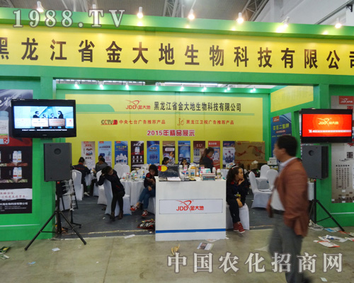 金大地在2014年長春肥料會上緊接地氣
