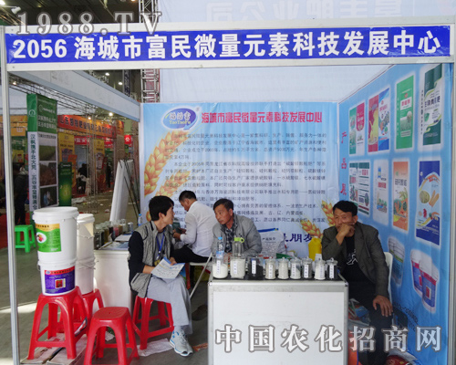 海城市富民微量元素重磅出場2014長春肥料會