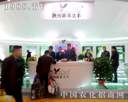 陜西康禾立豐走進了全國植保會