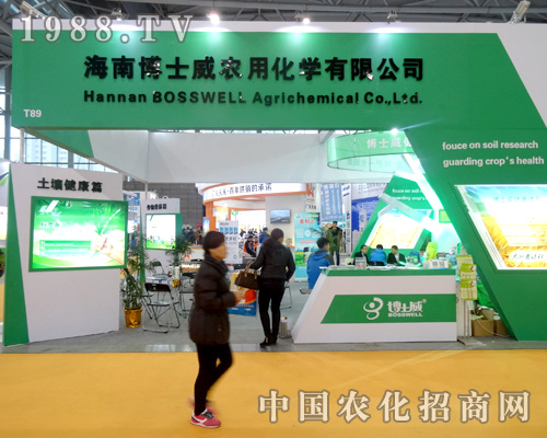 海南博士威以創(chuàng)新站穩(wěn)全國植保會(huì)！