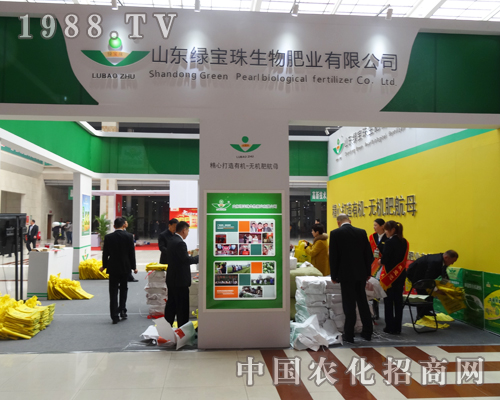 山東綠寶珠在2015山東菏澤農(nóng)資會的宣傳震撼所有人