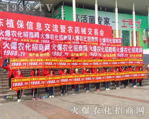 2017山東省植保會(huì)，火爆農(nóng)化招商網(wǎng)再創(chuàng)輝煌