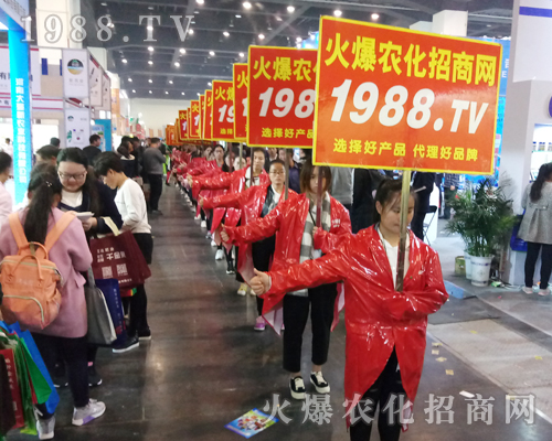    火爆農(nóng)化網(wǎng)團(tuán)結(jié)一致攜手并肩征服2017河南農(nóng)藥會(huì)！