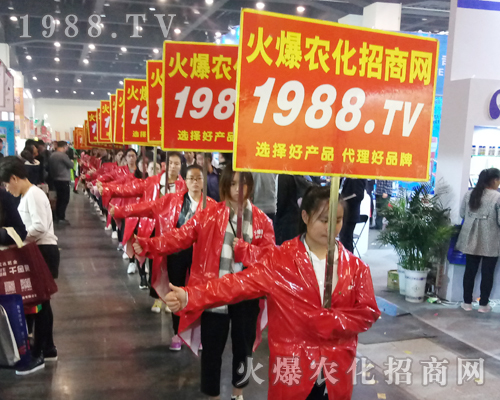     1988.TV的宣傳隊伍在2017河南鄭州農(nóng)藥會再次成為焦點！