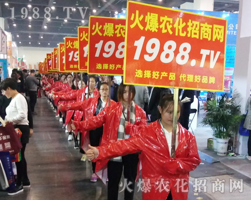     火爆農(nóng)化招商網(wǎng)在2017河南鄭州農(nóng)藥會上火力全開！
