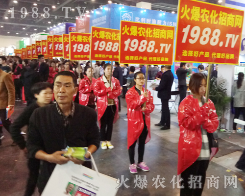     1988.TV火爆農(nóng)化網(wǎng)再次出征2017鄭州農(nóng)藥會(huì)！