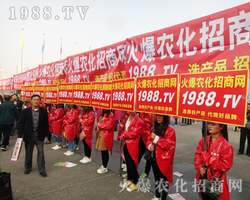     要想火就找我，1988.TV重磅出擊2017鄭州農(nóng)藥會(huì)！