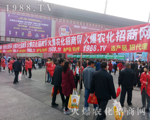     1988.TV在2017河南農(nóng)藥交流會(huì)盡職、盡責(zé)、盡力！