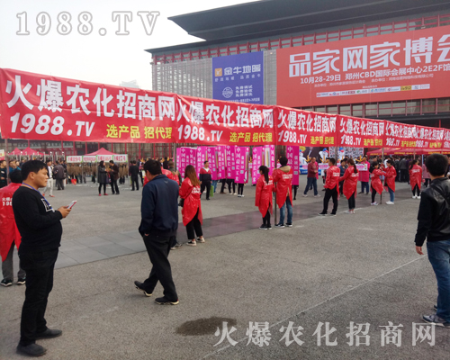     火爆農(nóng)化招商網(wǎng)點亮2017年鄭州農(nóng)藥交易會！