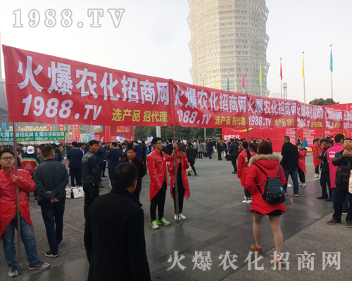     1988.TV在2017河南農(nóng)藥會(huì)積極宣傳，展現(xiàn)屬于火爆人的激情