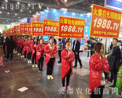     火爆農(nóng)化招商網(wǎng)在2017河南農(nóng)藥會(huì)上表現(xiàn)突出，贏得參會(huì)人員陣陣掌聲！