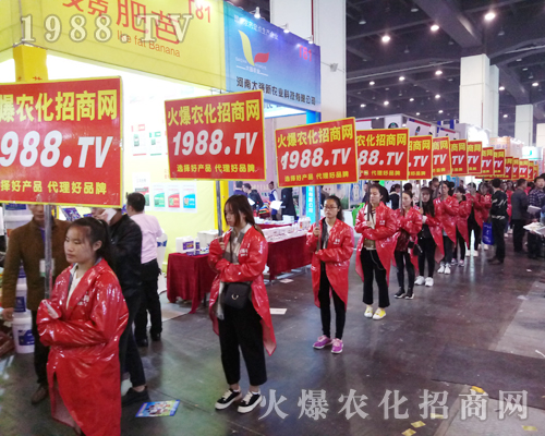     火爆農(nóng)化招商網(wǎng)在2017河南鄭州農(nóng)藥會上成為一顆耀眼的星星