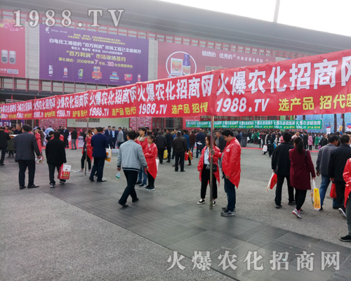     2017河南農(nóng)藥會，火爆網(wǎng)繼續(xù)創(chuàng)造輝煌