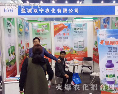 2017河南鄭州農(nóng)藥會(huì)上鹽城雙寧農(nóng)化招商成功