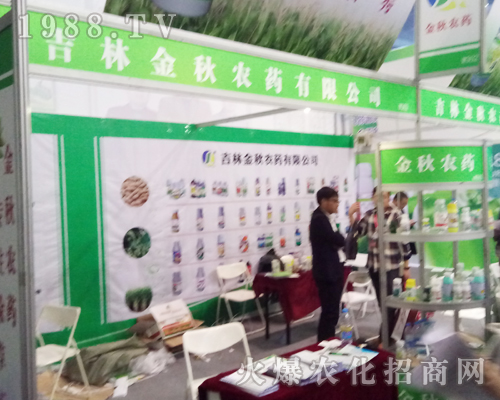 2017河南農(nóng)藥會上吉林金秋農(nóng)藥氣勢恢宏