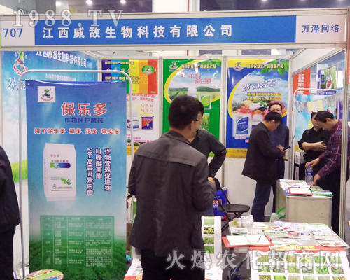 江西威敵生物在2017河南農(nóng)藥會(huì)頗受歡迎