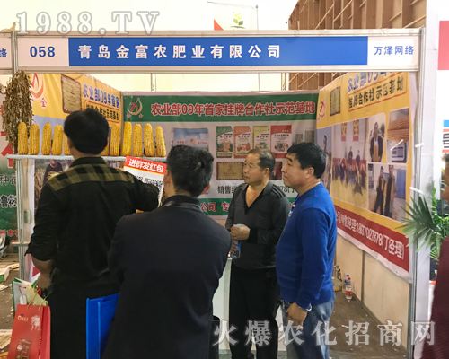 青島金富農火爆參展2017鄭州農藥會