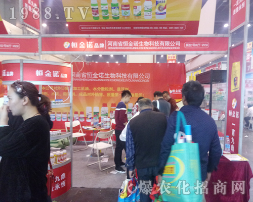 恒金諾生物在2017鄭州農(nóng)藥會上吸人眼球