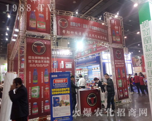 德國公牛火爆參展2017鄭州農(nóng)藥會