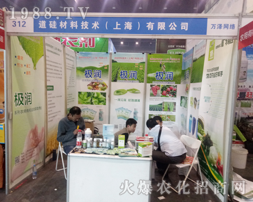 道硅材料在2017鄭州農藥會上精彩亮相