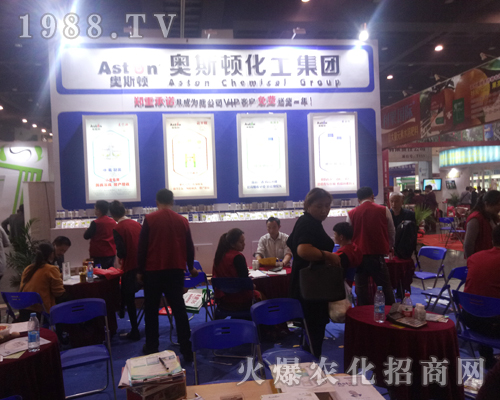 美國奧斯頓精彩亮相2017鄭州農(nóng)藥會