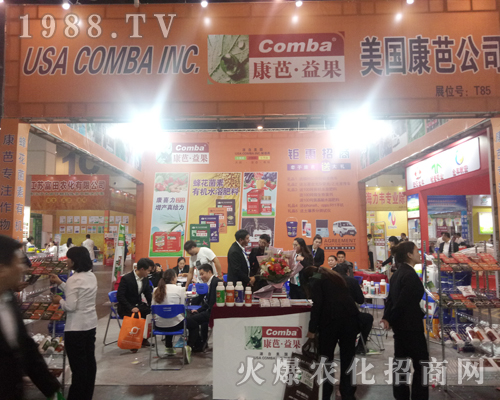 美國康芭火爆參加2017鄭州農(nóng)藥會