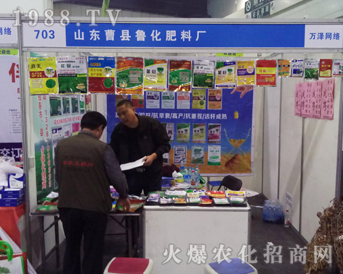 山東曹縣魯化肥料廠