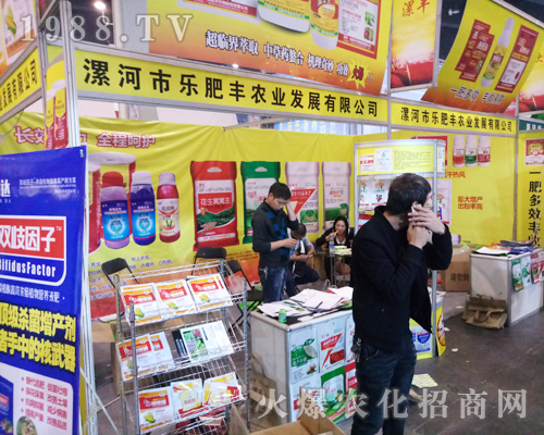 漯河樂(lè)肥豐