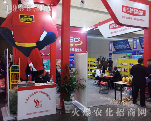 北京中農(nóng)弘露在2017河南植保會(huì)隆重招商
