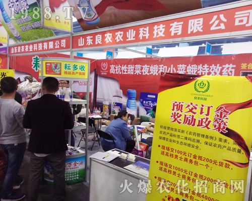 山東良農農業(yè)科技有限公司1