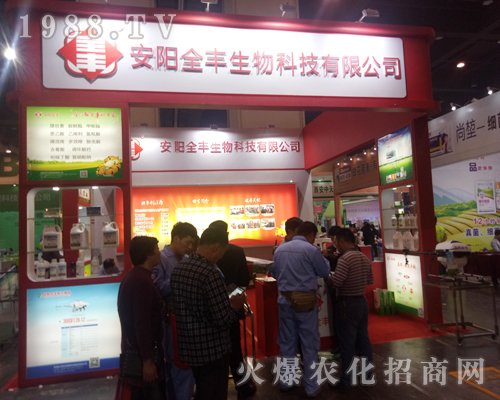 安陽全豐火爆參展2017鄭州農藥會