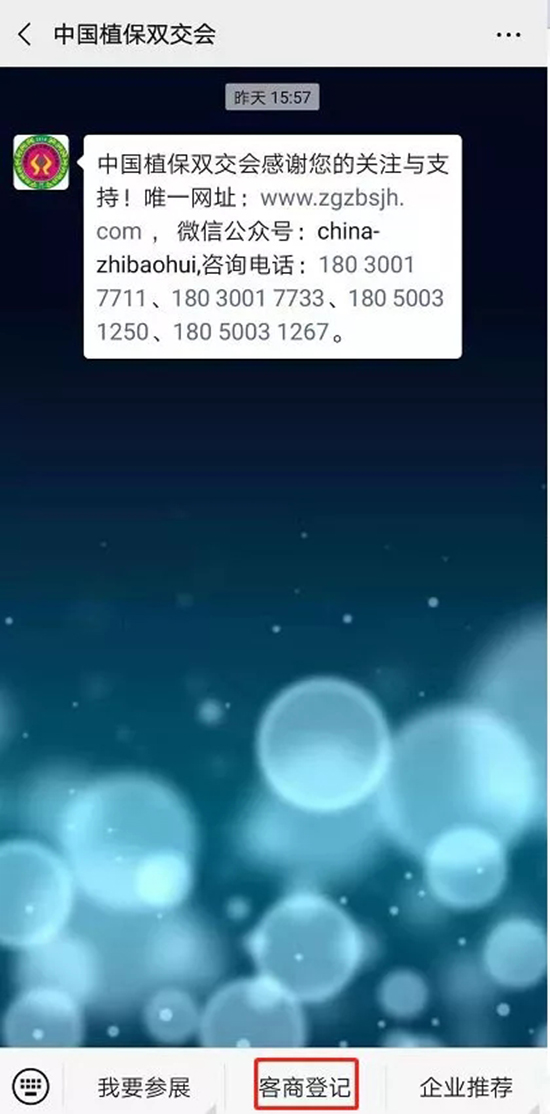 2019年第35屆全國植保會如何快速入場