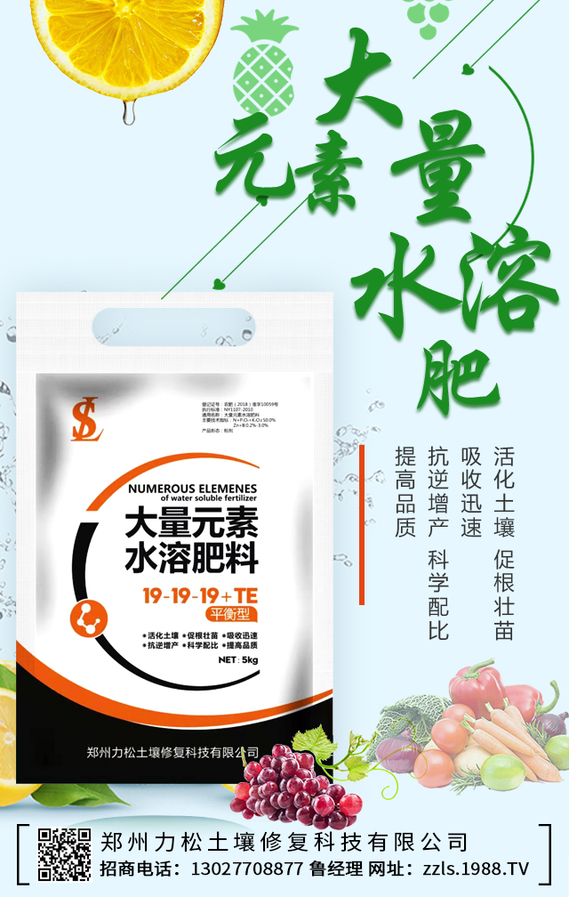 鄭州力松土壤修復科技有限公司