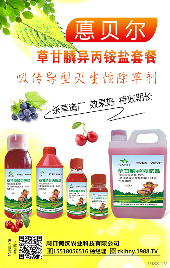 小麥除草劑使用時間