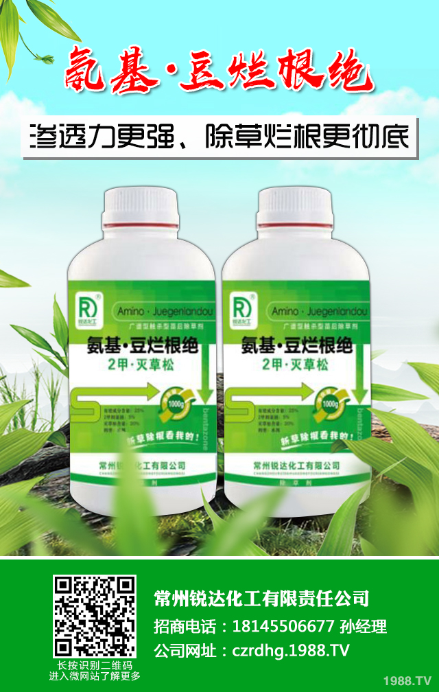 高粱田怎么使用除草劑?高粱田除草劑使用要點(diǎn)介紹