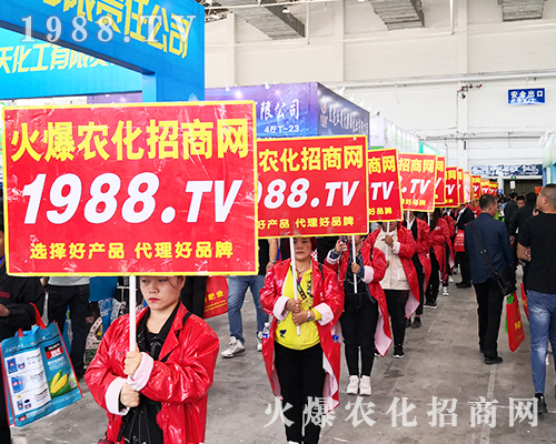 2019長春植保會，火爆農(nóng)化網(wǎng)宣傳推廣勢不可擋！