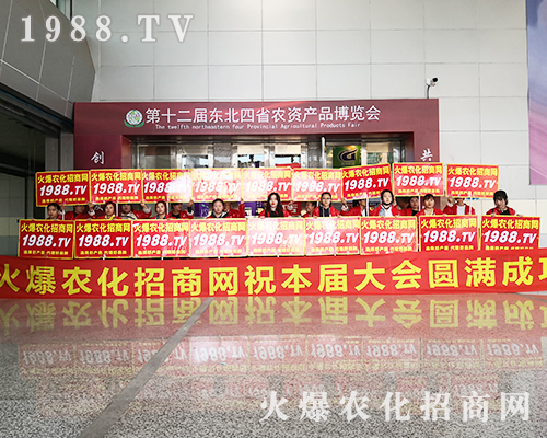 火爆農(nóng)化網(wǎng)奮勇向前，馳騁2019長春植保會！