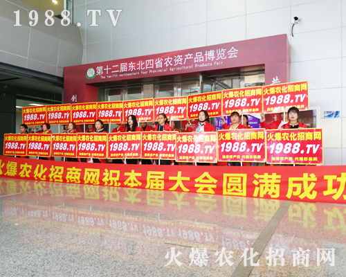 豪情萬丈，火爆農(nóng)化網(wǎng)征戰(zhàn)2019長(zhǎng)春第十二屆東北四省植保會(huì)！