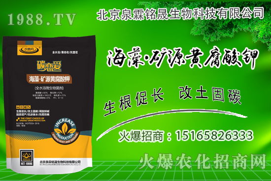 海藻+礦源黃腐酸鉀的作用是什么？效果有哪些？