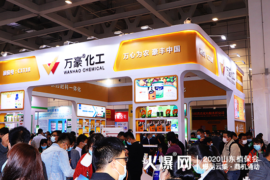 攜手共進、共創(chuàng)輝煌！2020山東植保會，萬豪化工展位號：C1T18!