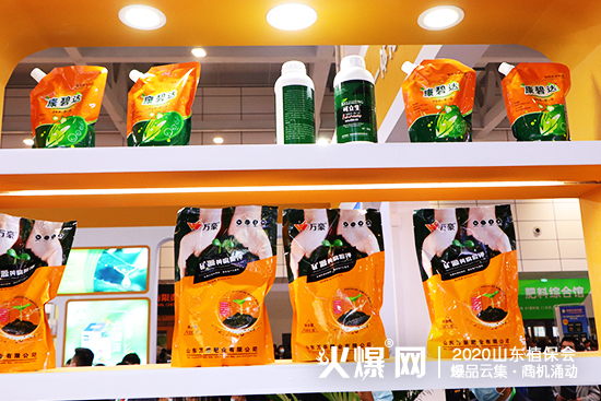 攜手共進、共創(chuàng)輝煌！2020山東植保會，萬豪化工展位號：C1T18!