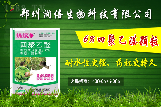 四聚乙醛產(chǎn)品特點(diǎn)及作用機(jī)理有哪些？四聚乙醛防治蔬菜蝸牛怎樣使用？